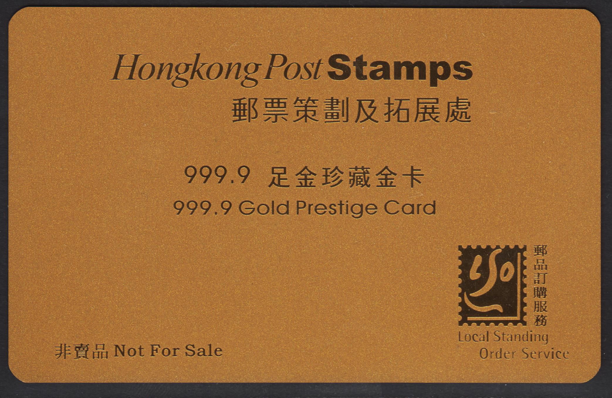 Offizielle Geschenkgabe der Post 2016 für Kunden mit einem  Mindestumsatz von 6.500 HK$ jährlich, 999.9 Gold Prestige Card Series No.5, Jahr des Affen