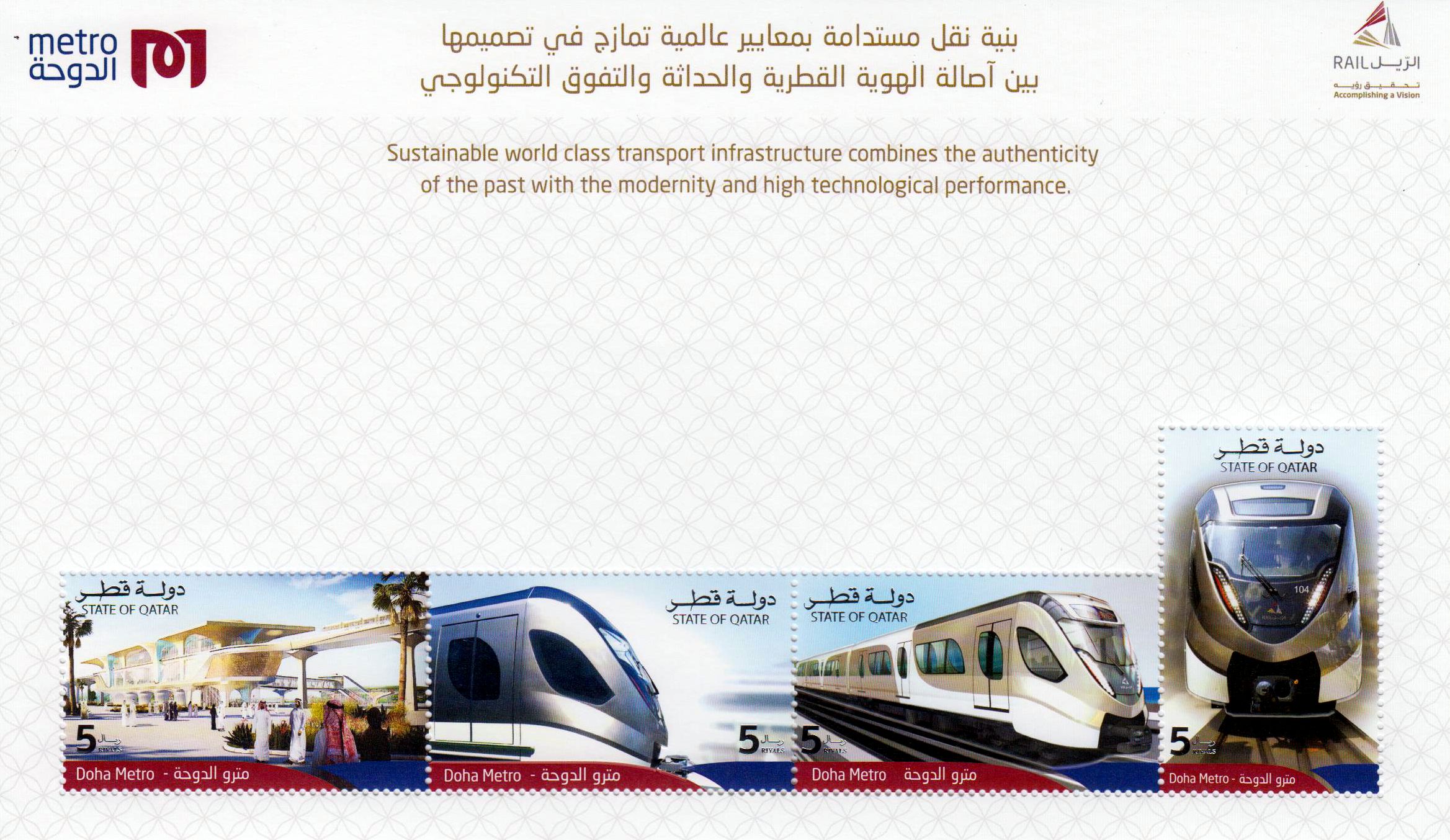 Block: Einweihung des Metro Systems in Doha