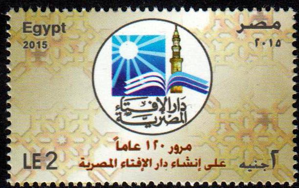 Dar El Aftaa El Masriya, Emblem