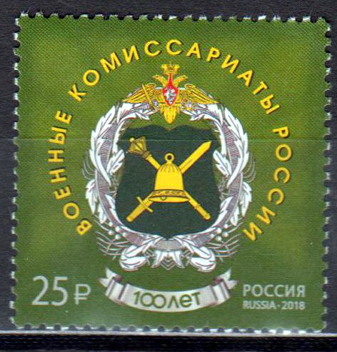 150 Jahre Militärkommissariat, Emblem