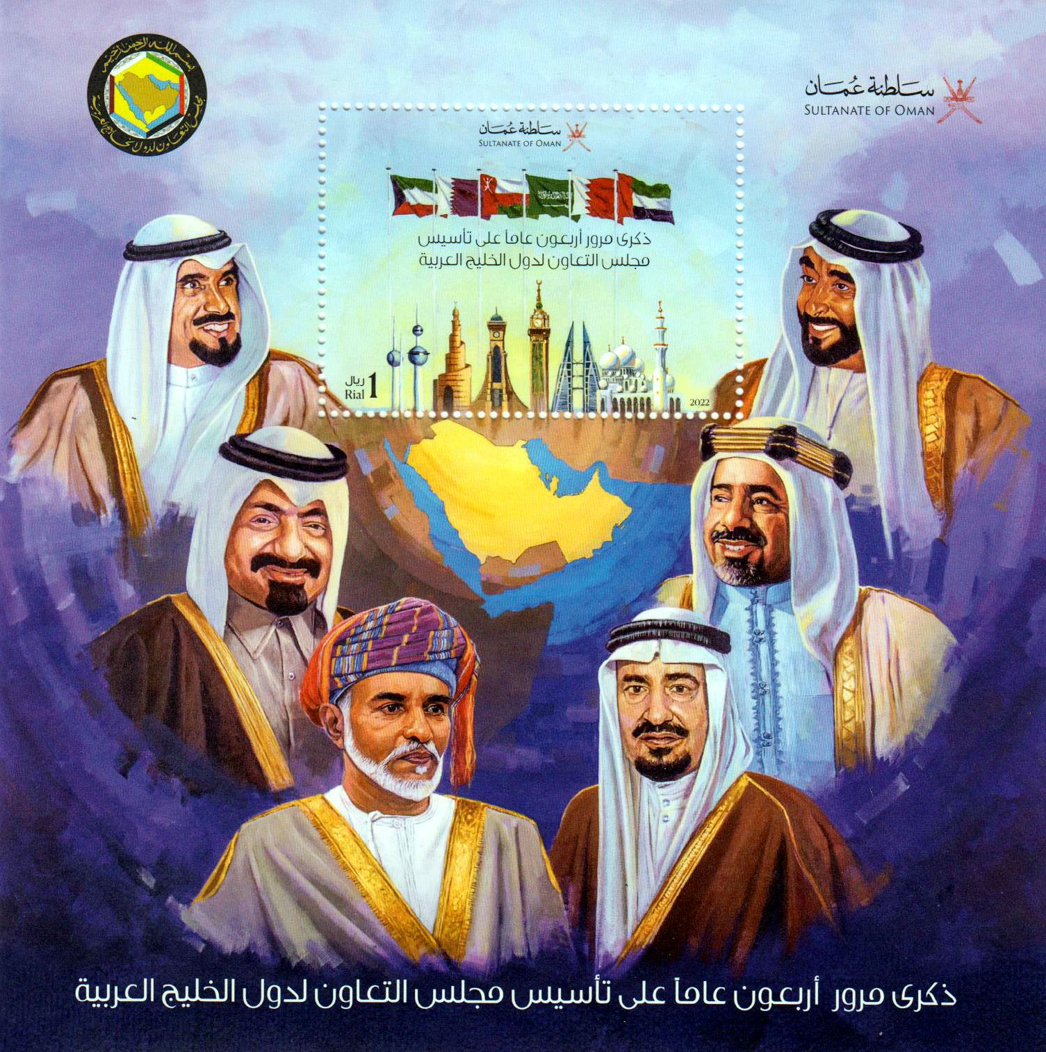 Block: 40 Jahre Kooperationsrat 2022, Ver. Arab. Emirate GA