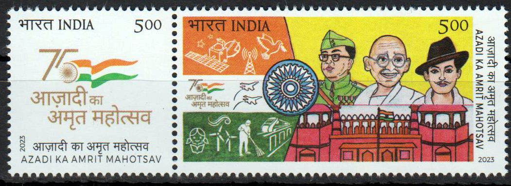 75 Jahre Azadi Ka Amrit Mahotsav 2023