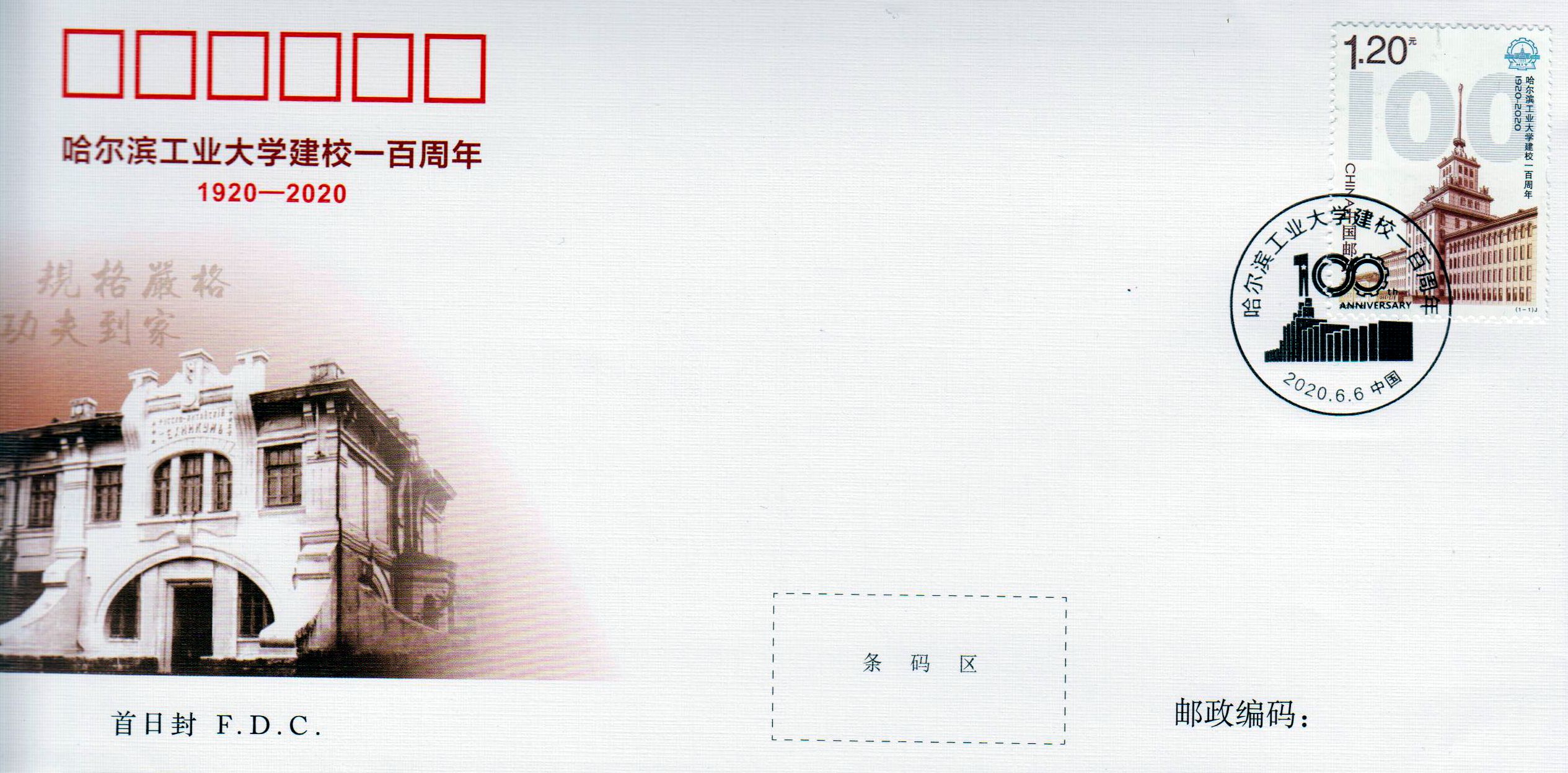 2020-13: Harbin Institut der Technologie, Hologramm