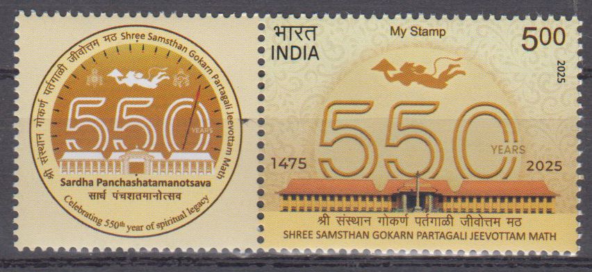 My Stamp 2025, Shree Samsthan Gokarn Partagali
