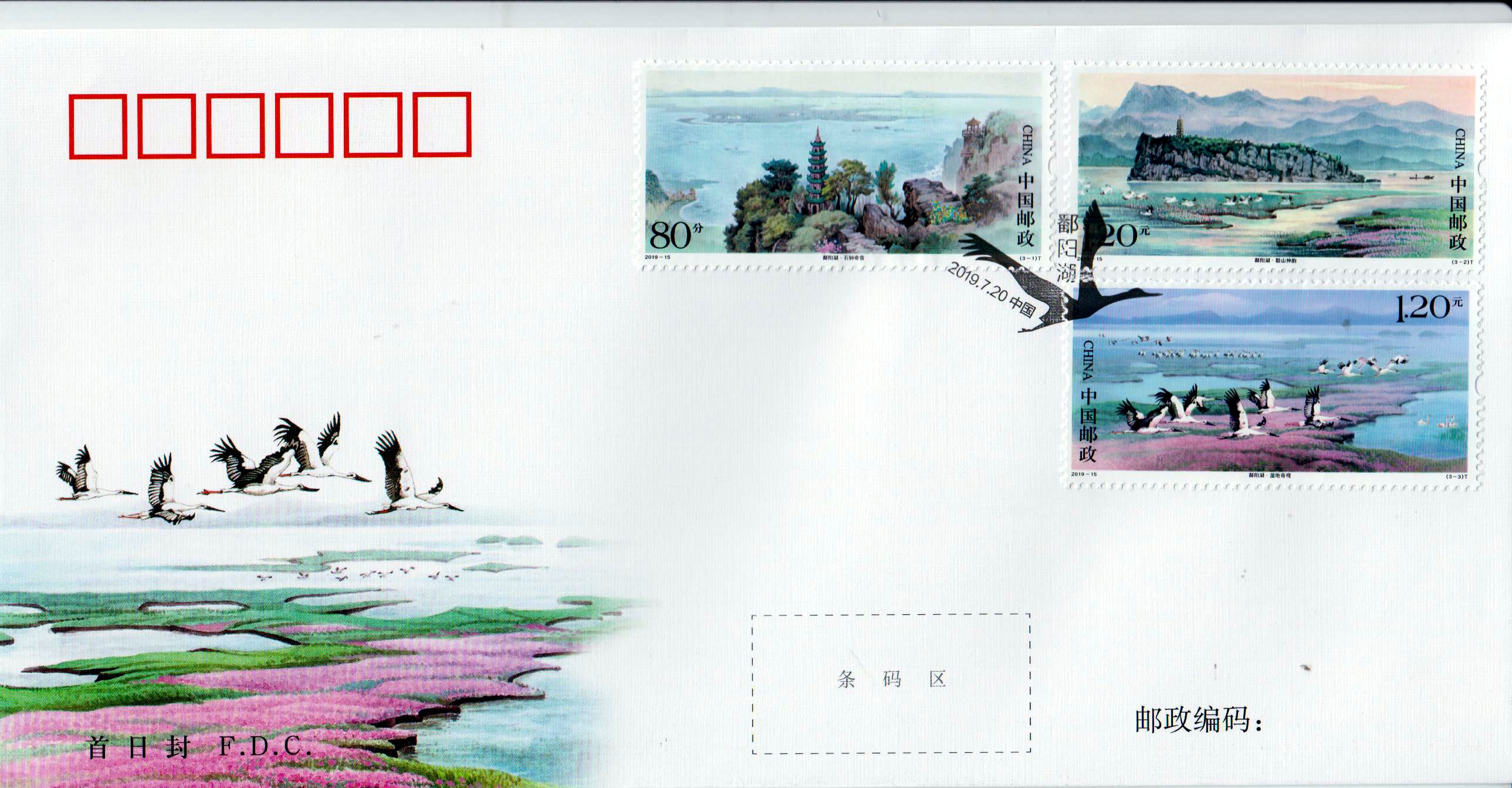 2019-15: Poyang See
