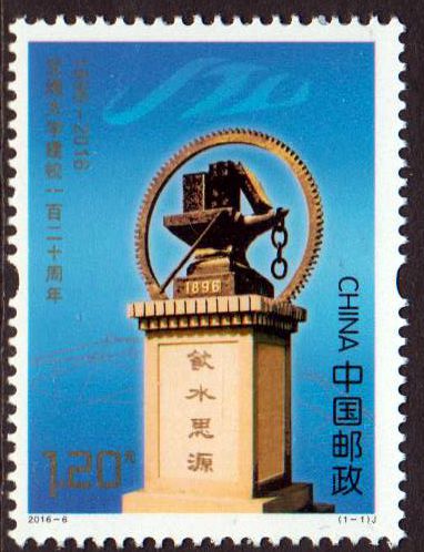 Chiat Tung Uni (2016-6)
