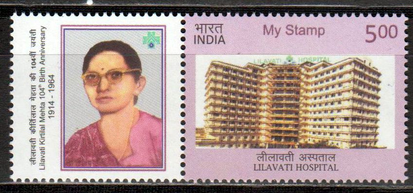 My Stamp Lilavati Metha Hospital