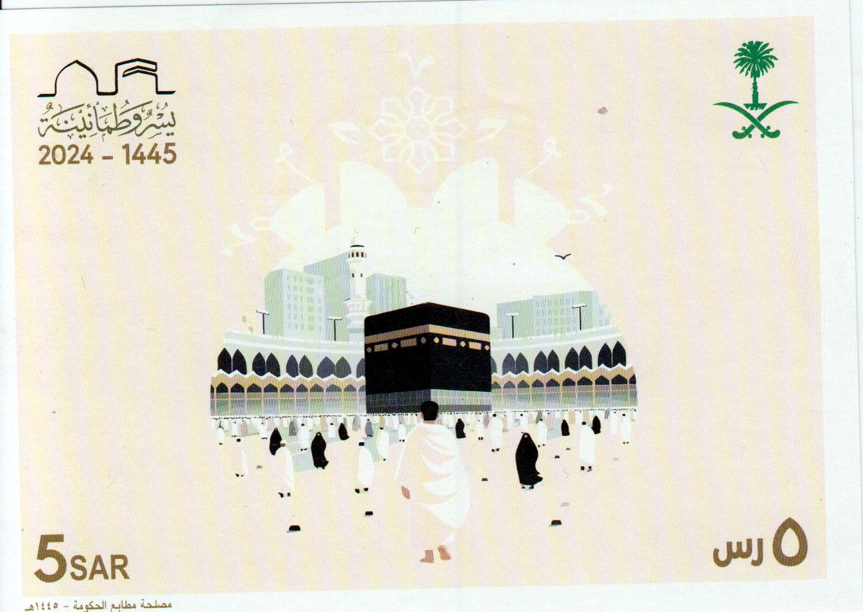 Block: Ministerium von Hajj und Umrah 2024