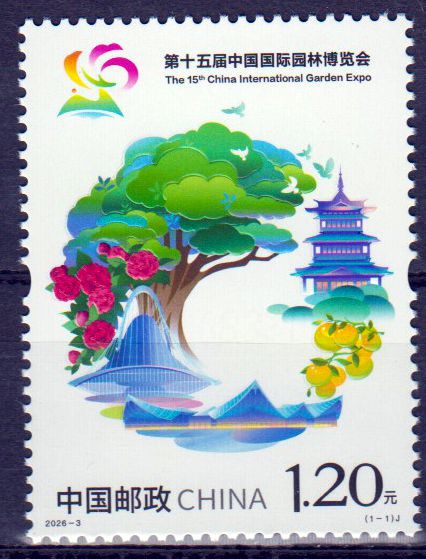 15. Internationale Gartenausstellung (2026-03)