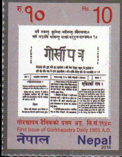 Gorkhapatra Daily 2016, Zeitung, sk