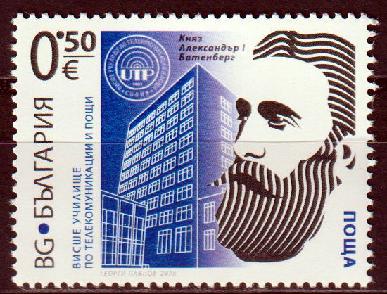 Universität für Telekommunikation und Post 2026