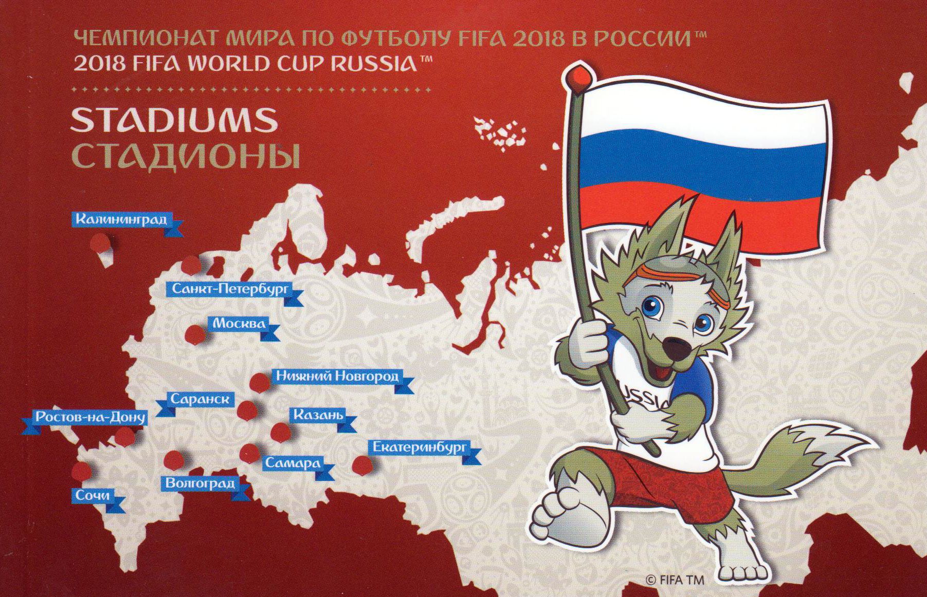 FIFA WM 2018, Stadien 2017