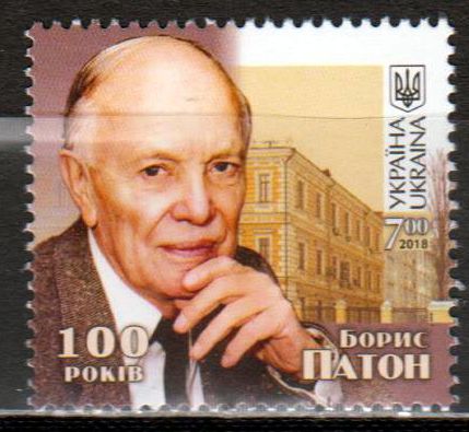 100. Geburtstag Borys Paton, Wissenschaftler