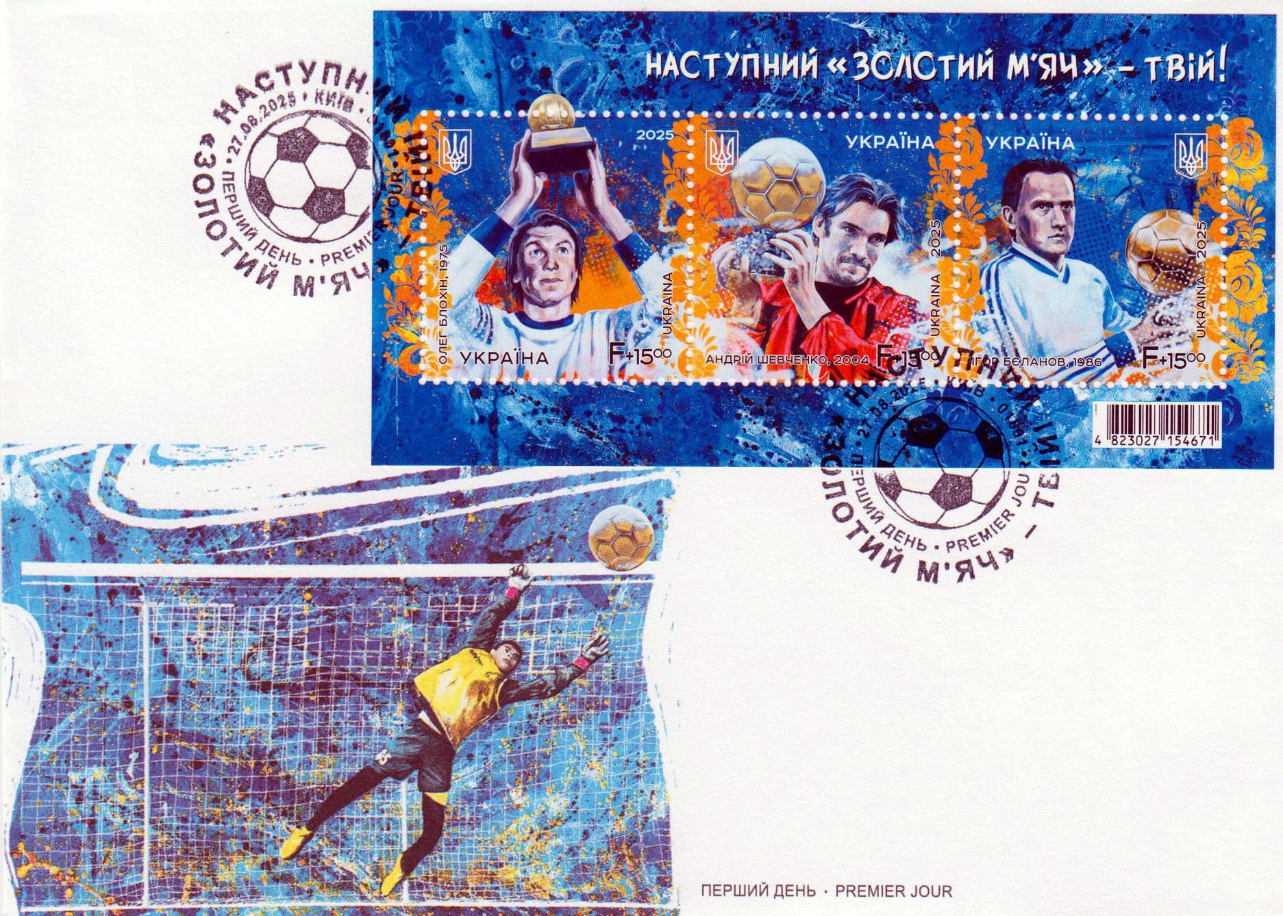 Block: Golden Ball 2025, Fußball