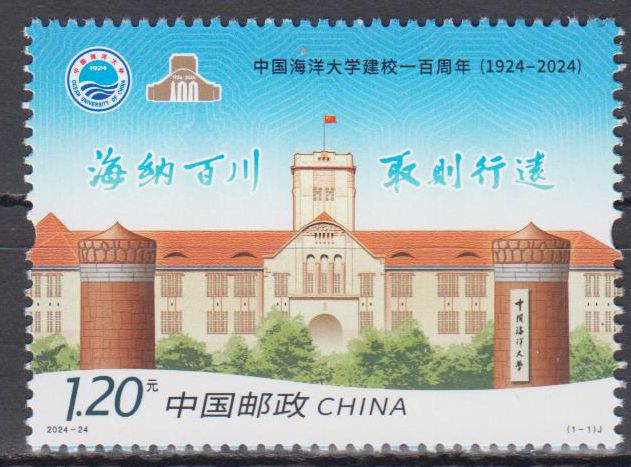 100 Jahre Ozeanuniversität (2024-24)