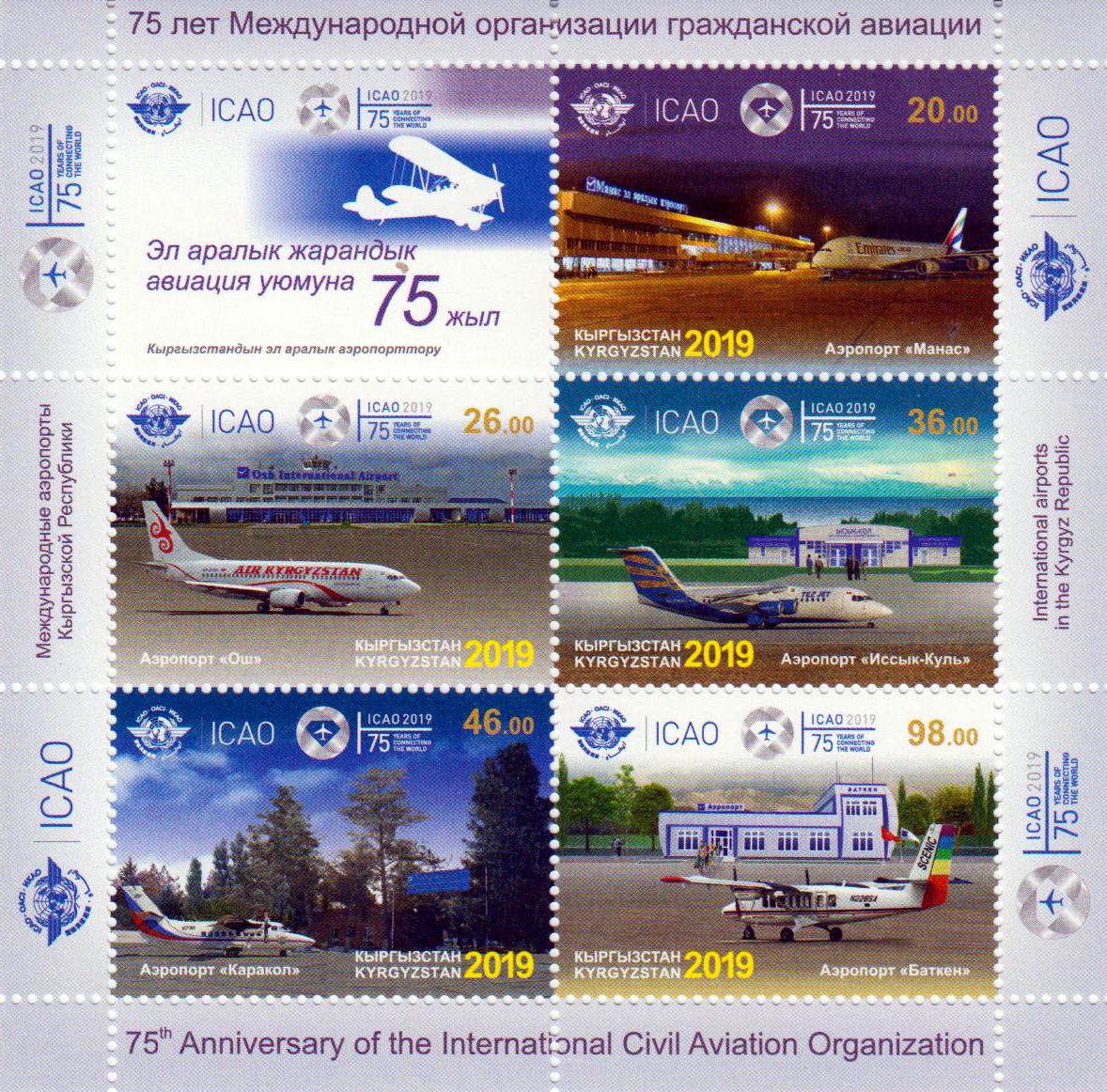 Block: 75 Jahre zivile Luftfahrt 2019, Flugzeuge