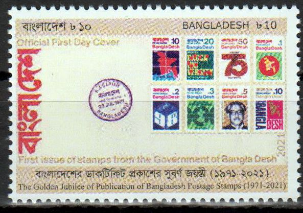Erste Briefmarken 2021