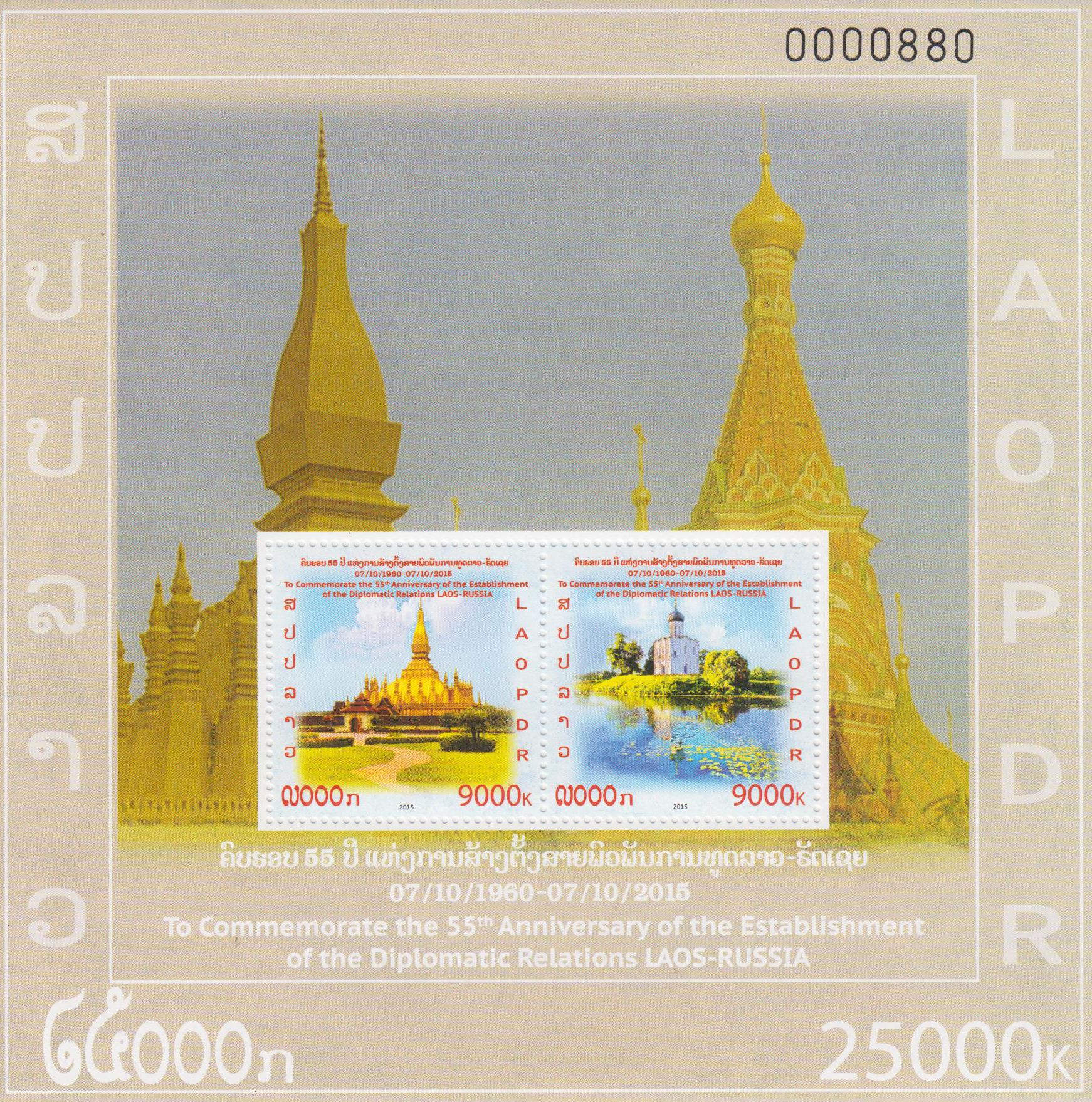 Blocks: Dipl. Beziehung mit Russland (gezähnt und geschnitten) 2015