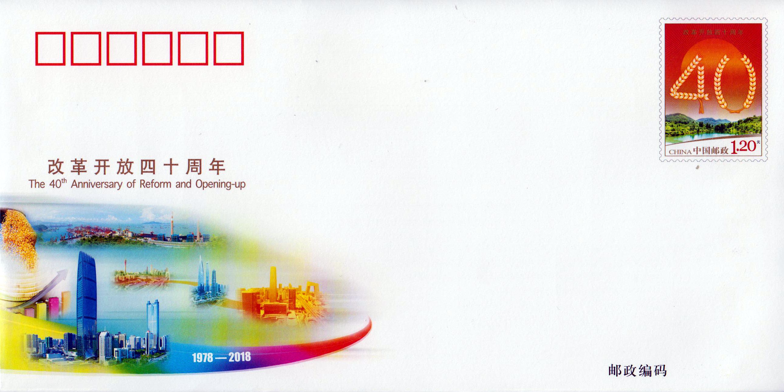 JF 128: 40 Jahre Reform und Öffnung Chinas