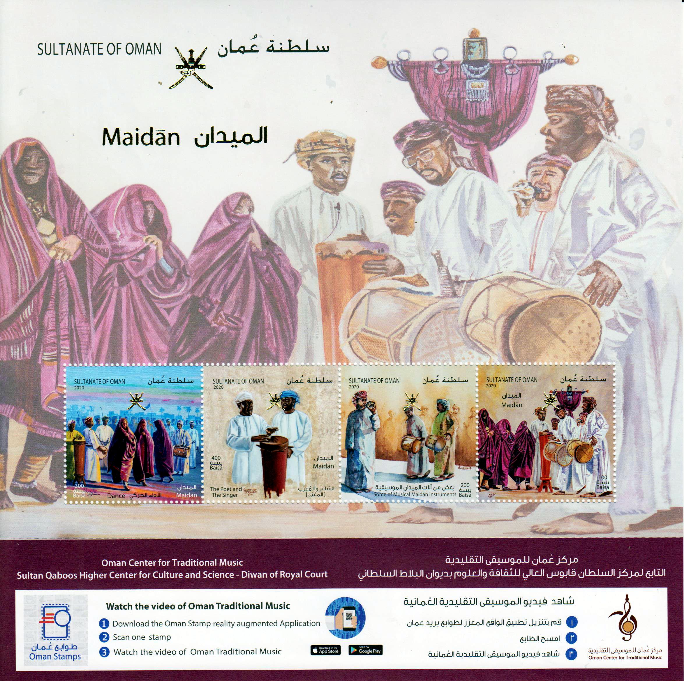 Block: Trad. Musik 2020, Maidan
