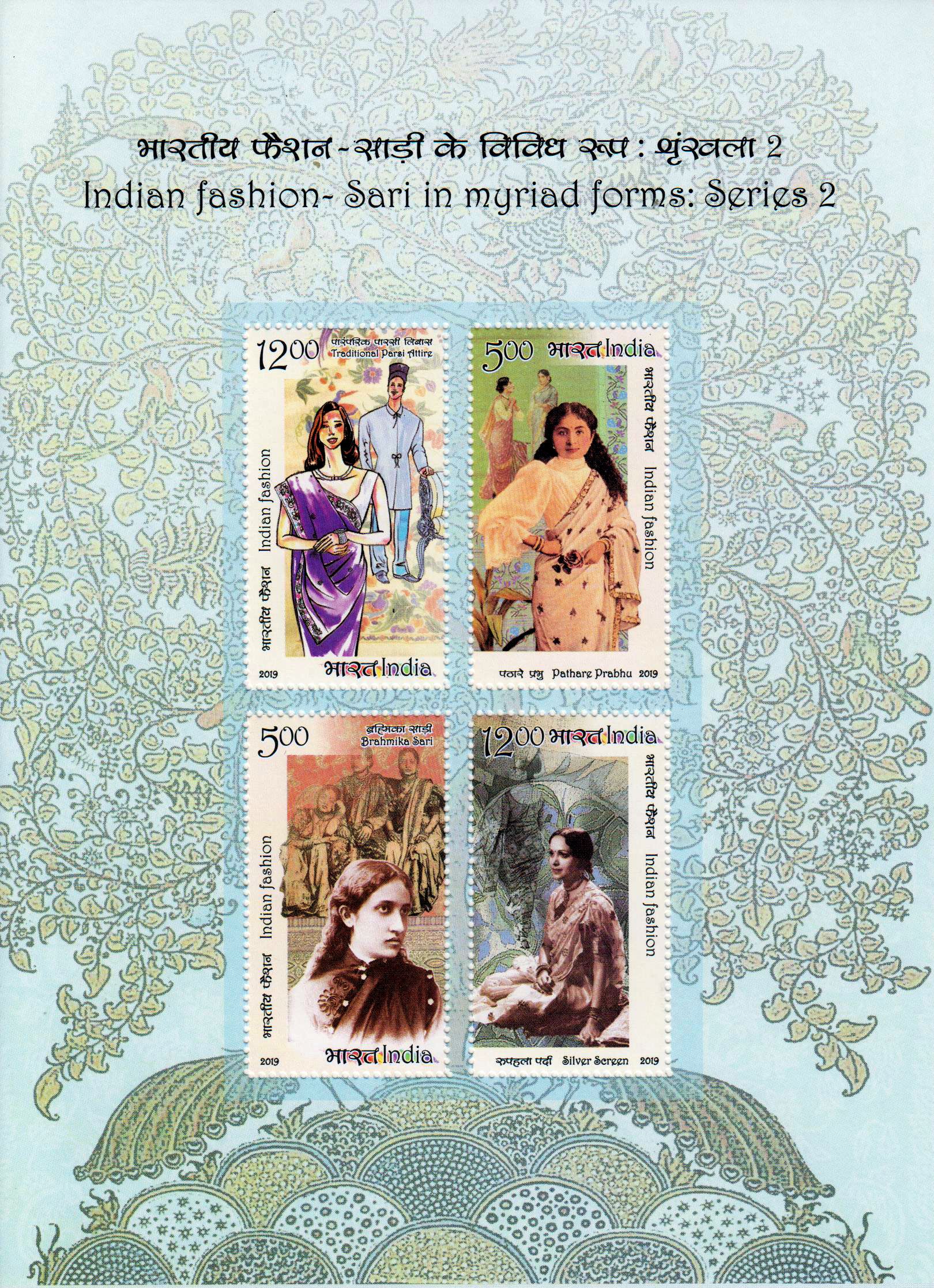 Block: Indische Mode 2019