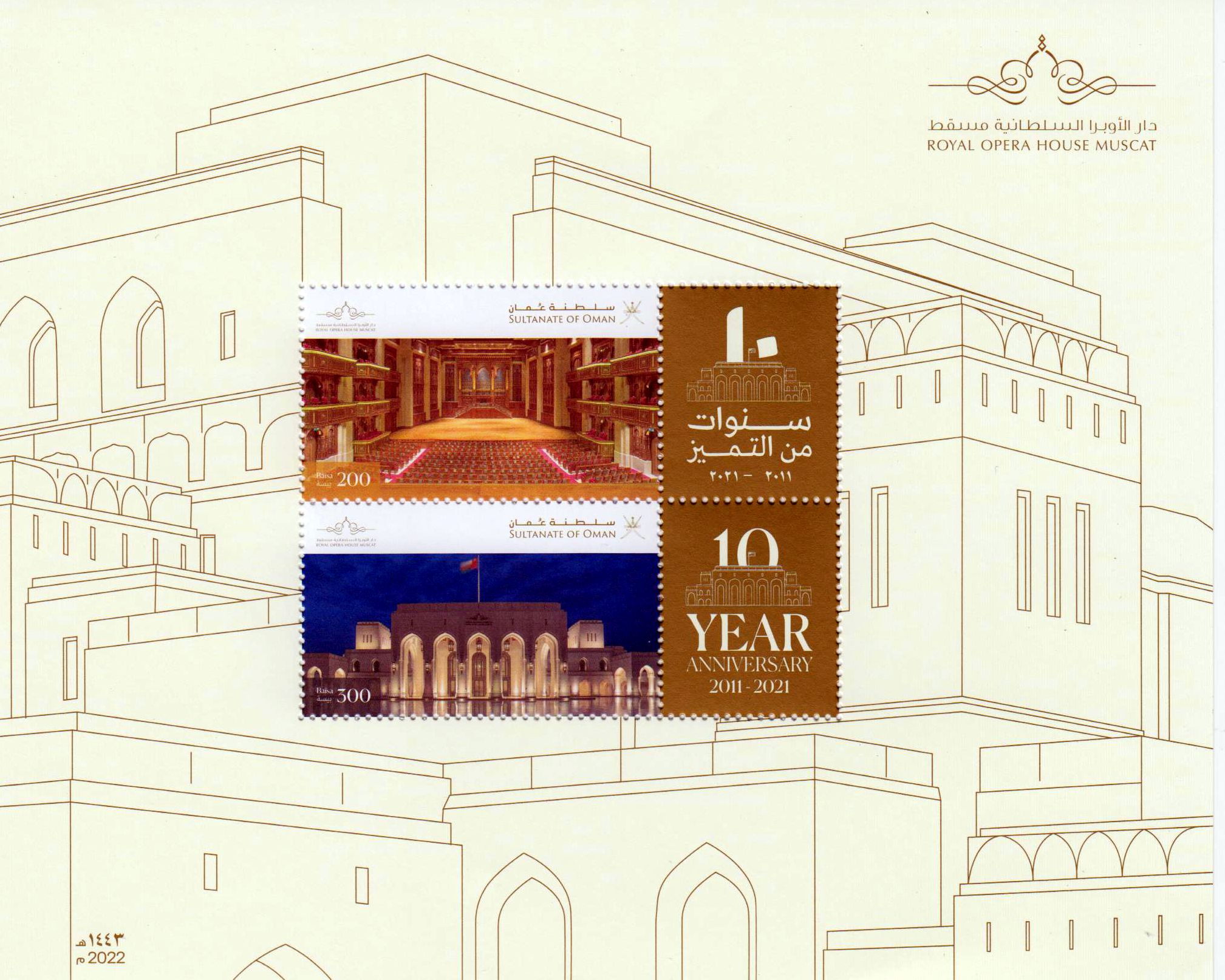 Block: Royal Opera House Mucut 2022