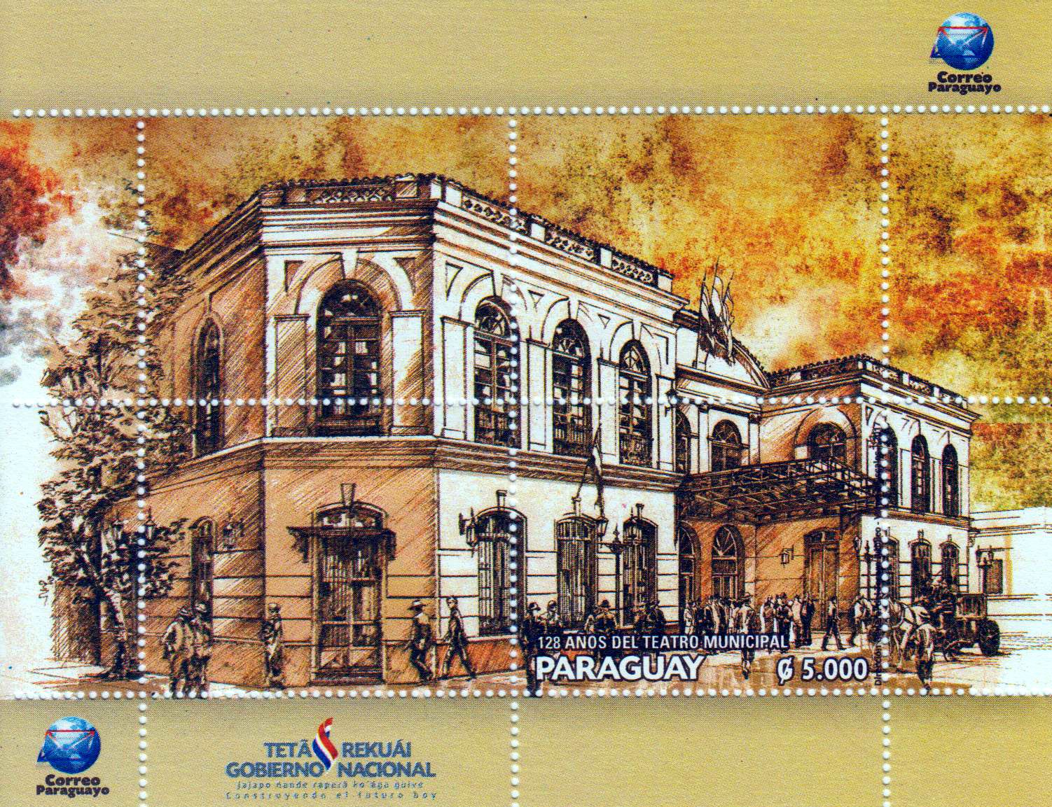 Block: Municipal Theater 2017