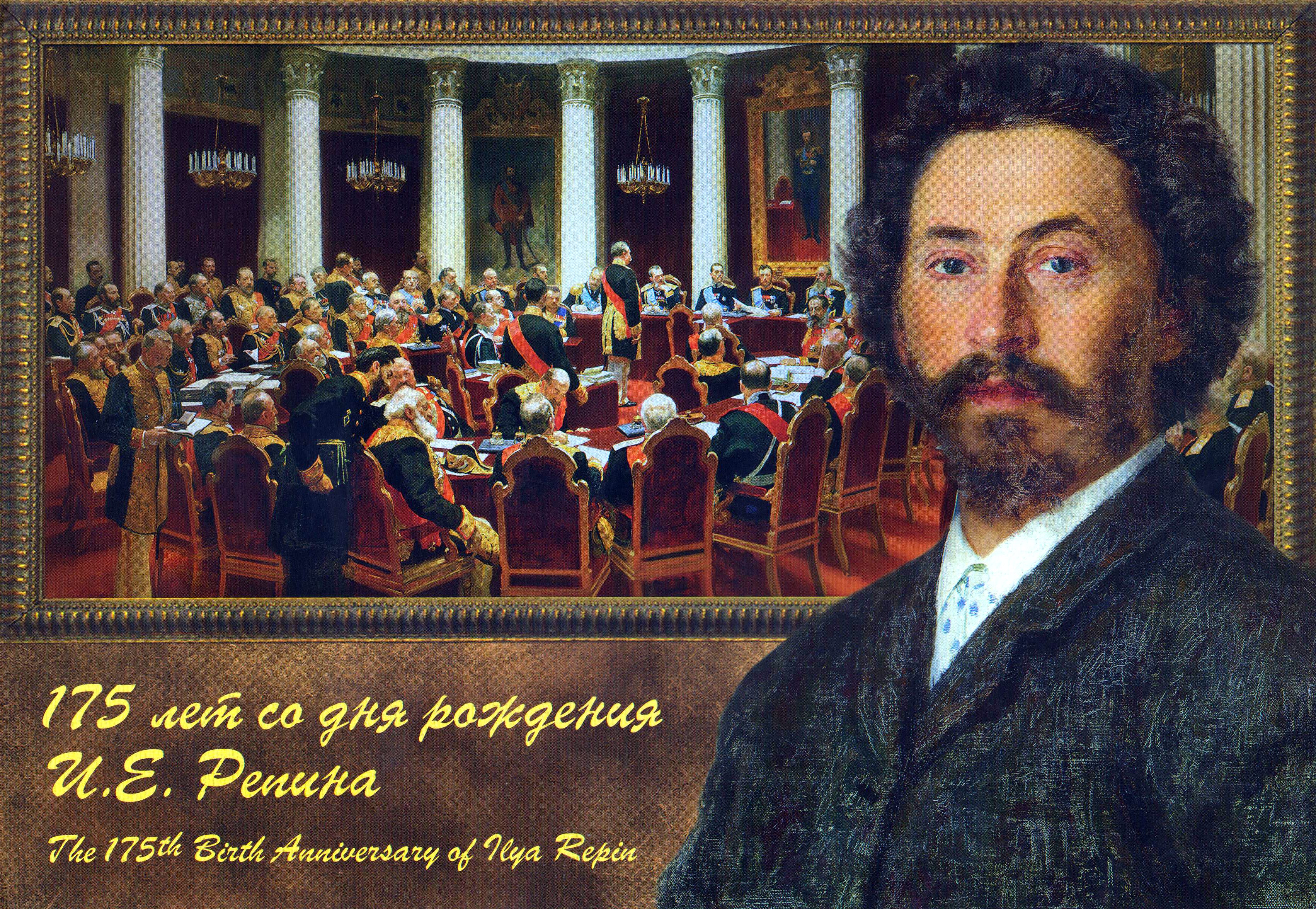 Block: 175. Geburtstag Ilya Repin 2019,  Maler, im Folder