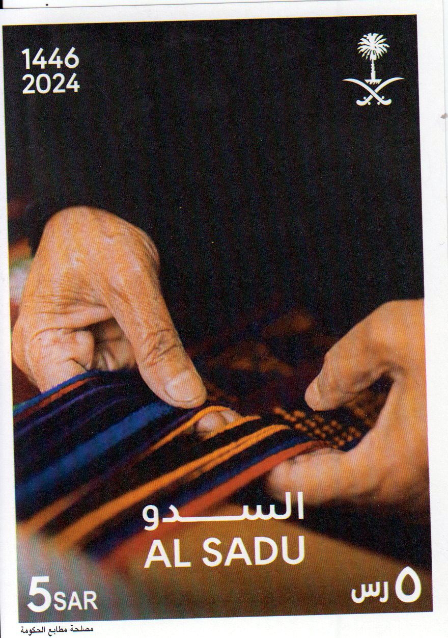 Block: Al Sadu Stickerei 2024