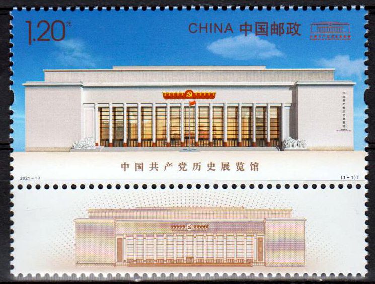 Museum der Komm. Partei (2021-13)