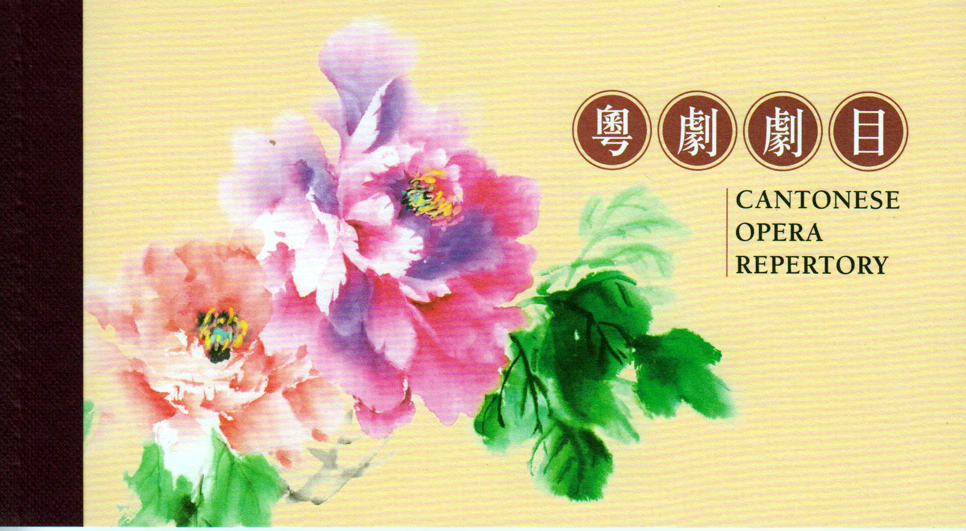 Cantonese Opera