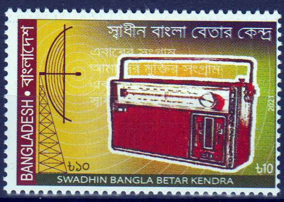 Radio Swadhin Bangla Betar Kendra 2021
