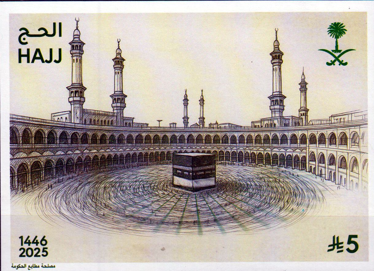 Block: Al Hajj 2025