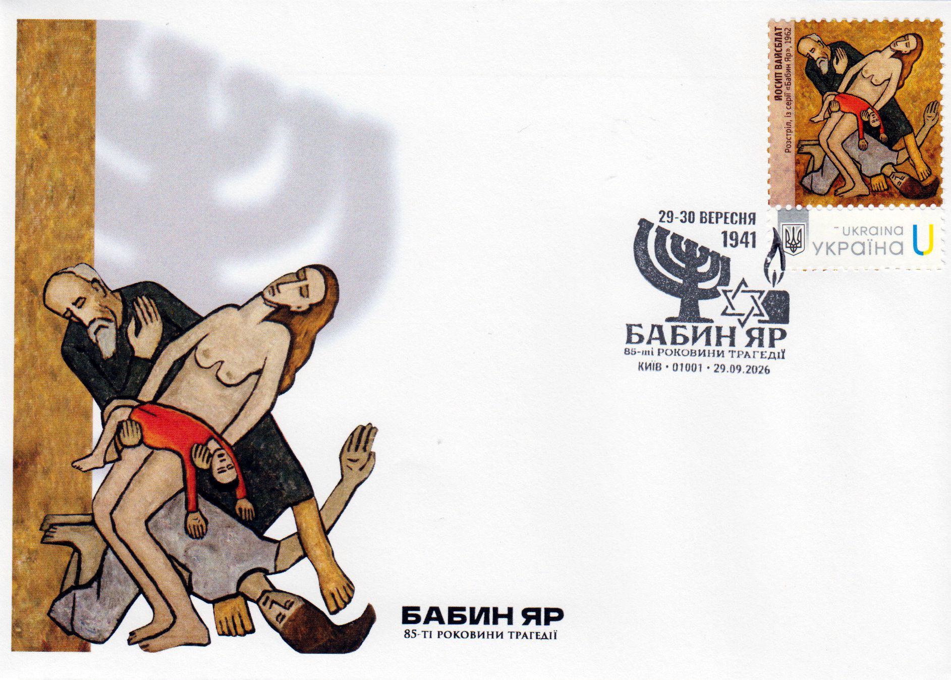 85 Jahre Tragödie von Babyn Yar 2026