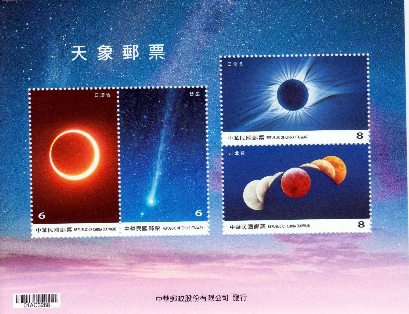 Block: Astronomie 2020