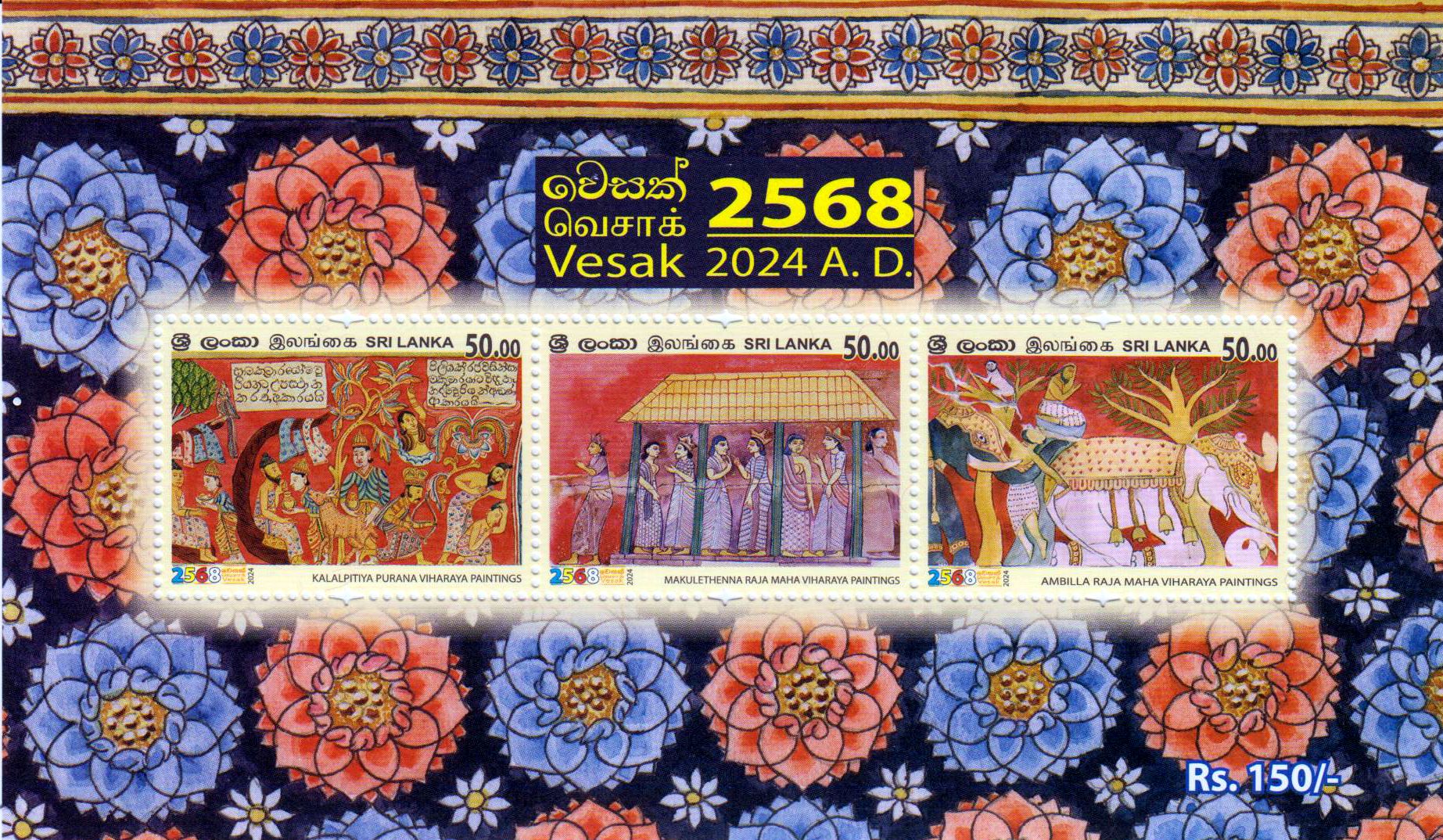 Block: Vesak 2568  2024