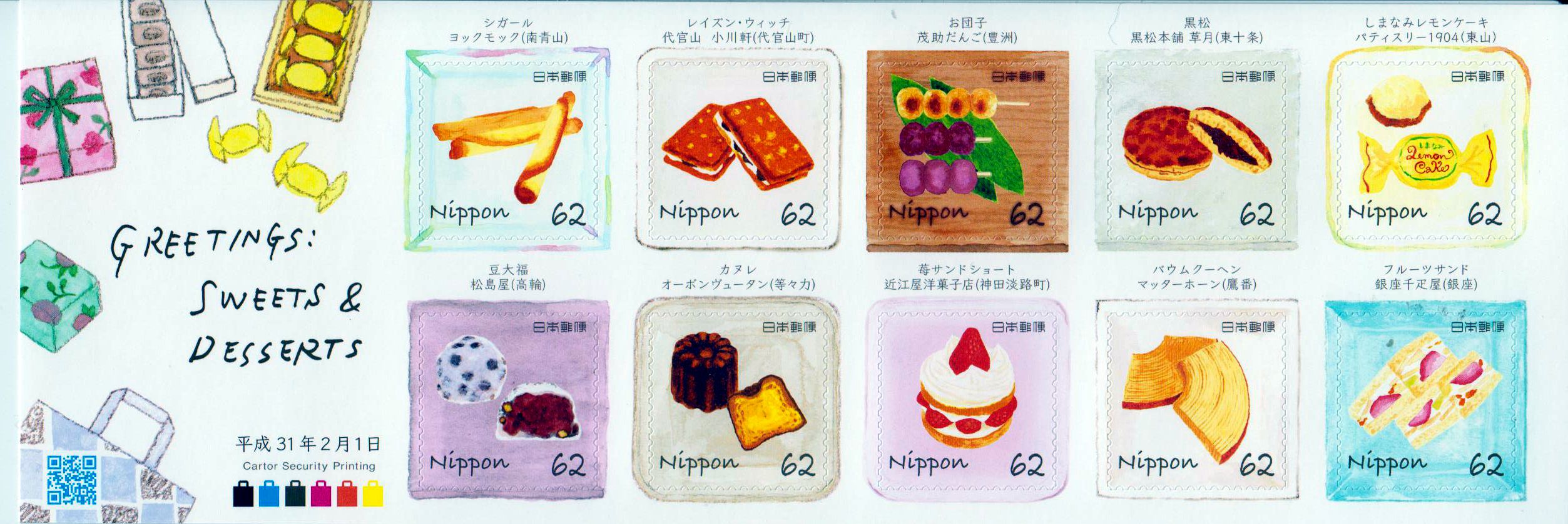 Desserts 2019 (62Y), sk (003)