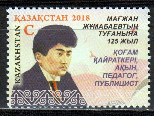 125. Geburtstag Magzhan Zhumabayev