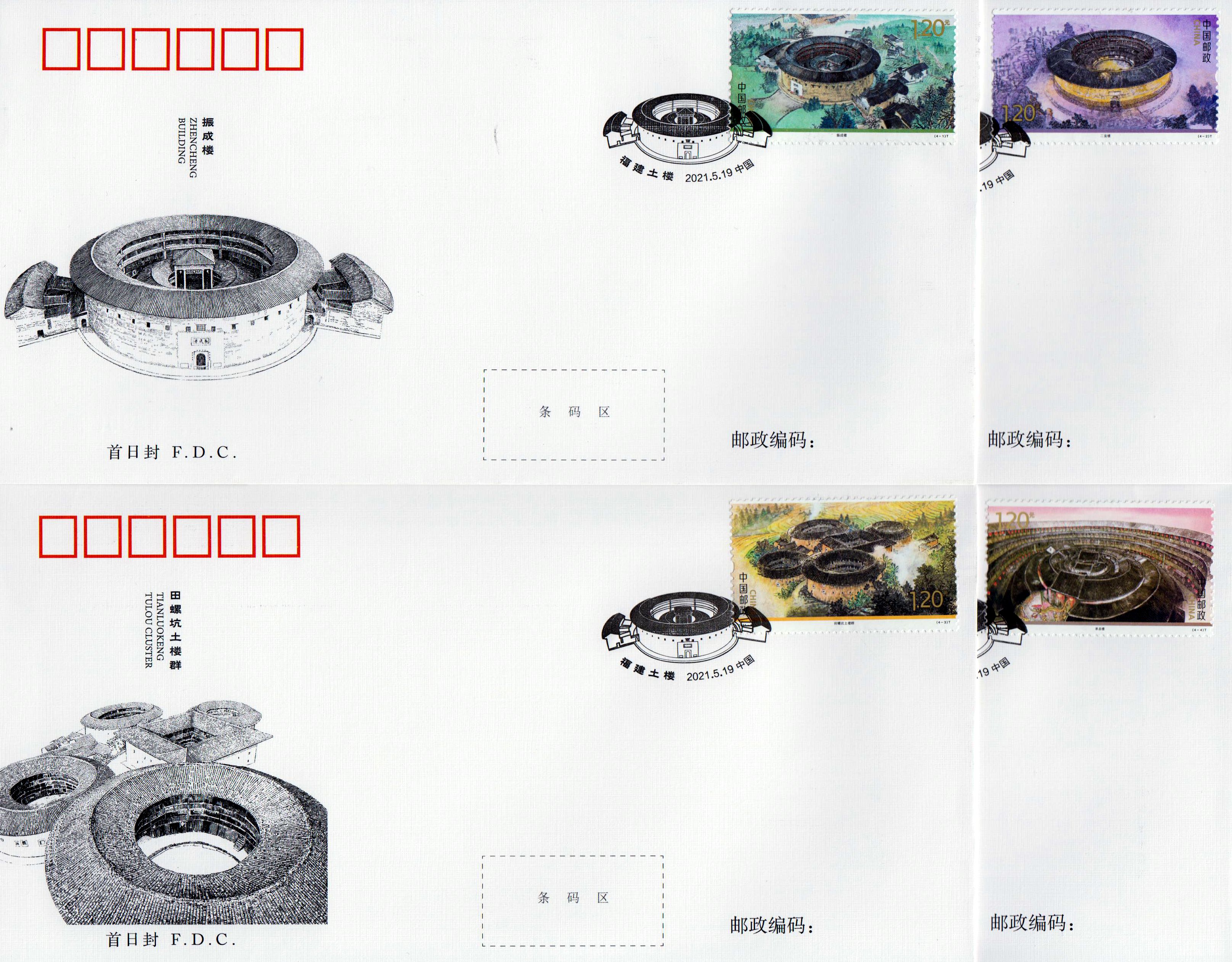 Fujian Tulou (2021-8)