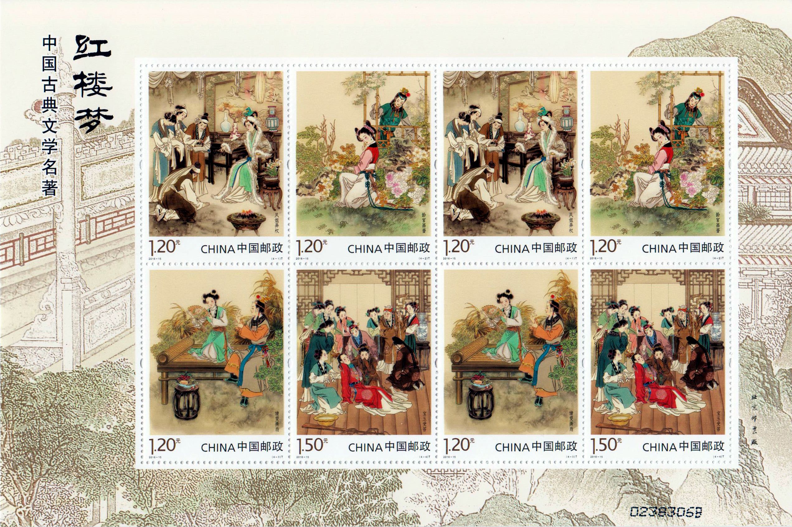 2016-15: Chinesische Literatur (8er)