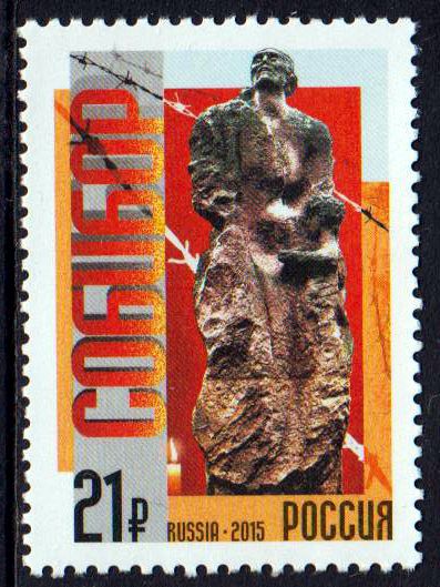 Aufstand im Lager  Sobibor (15P87)