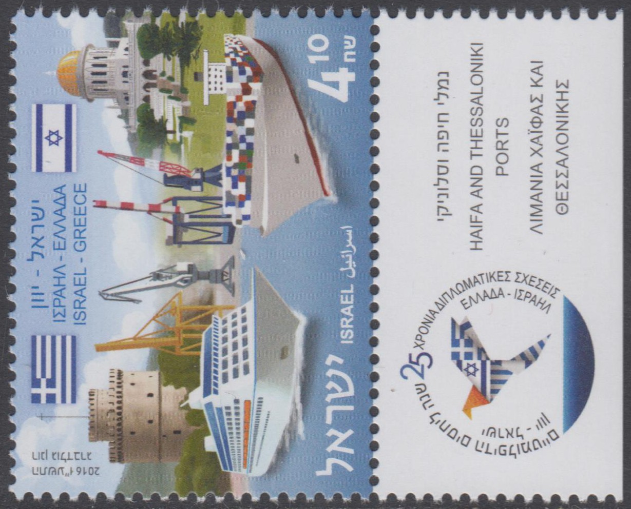 Schiffe, Griechenland (16P05)   GA