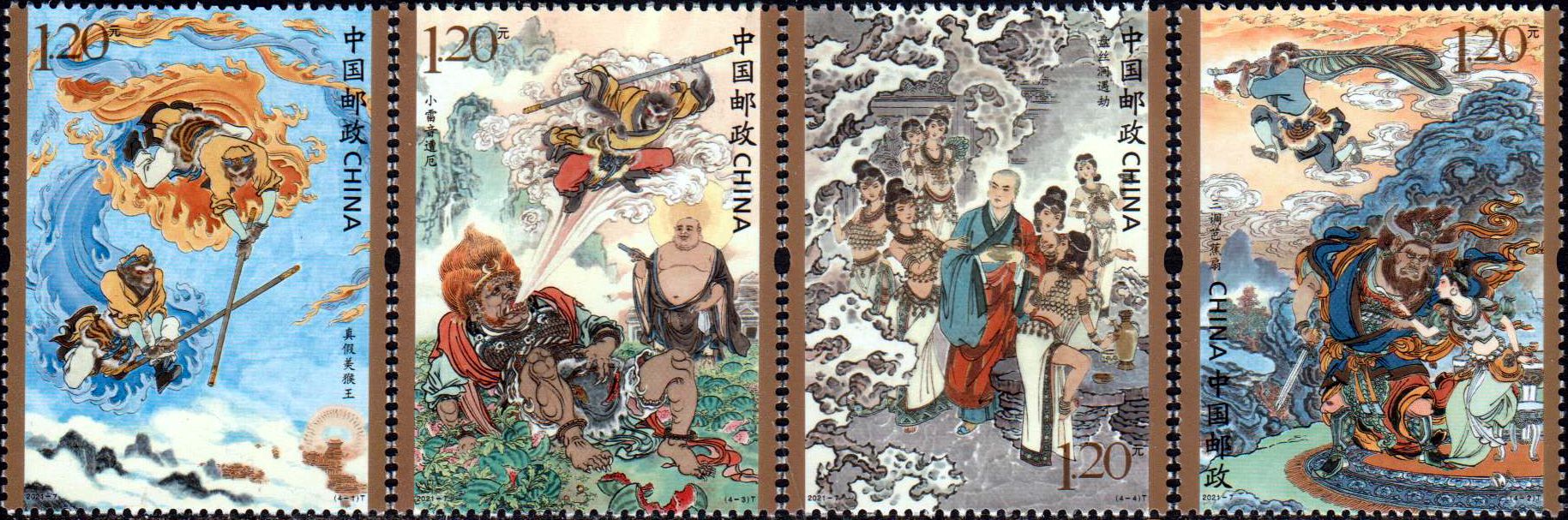 Journey to the West (2021-7)