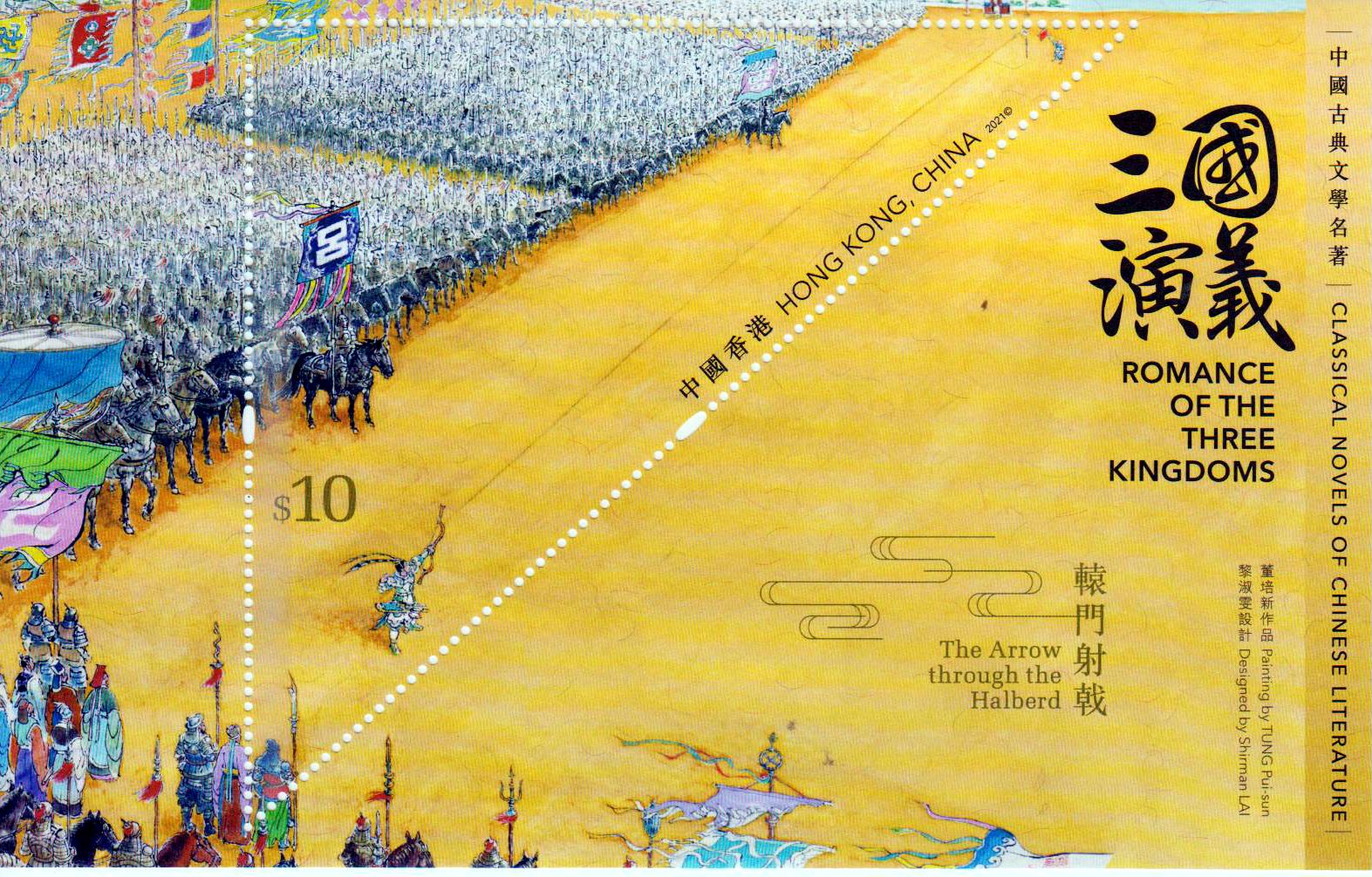 Block: Chinesische Literatur 2021, 10$