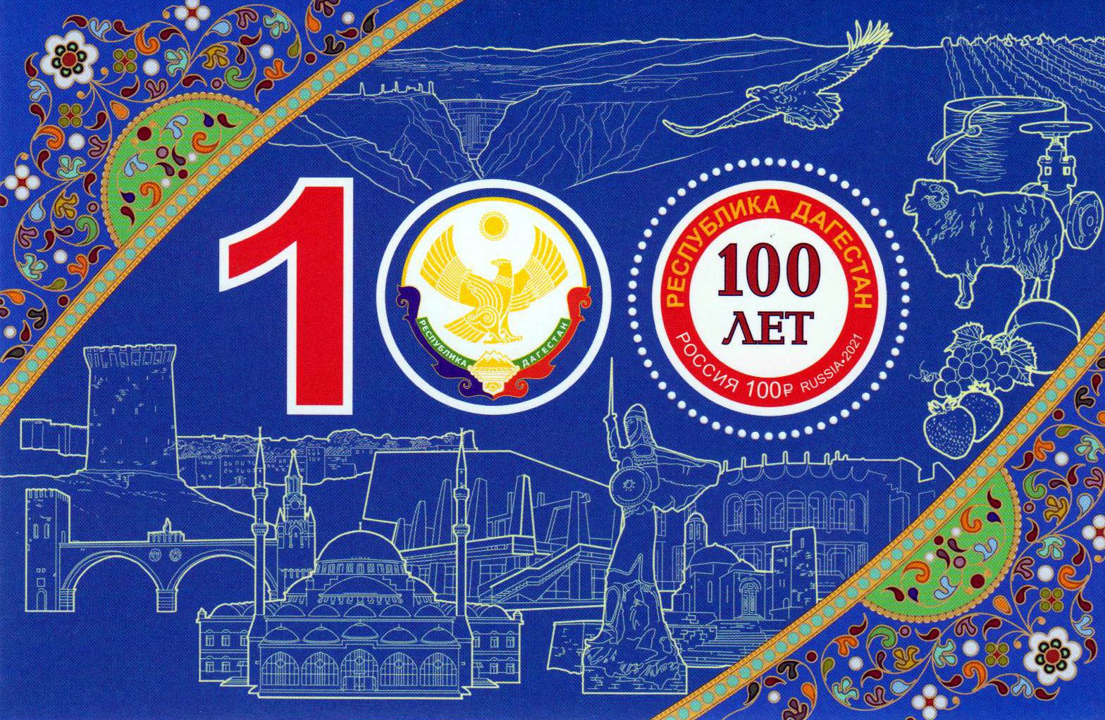 Block. Republik Dagestan 2021