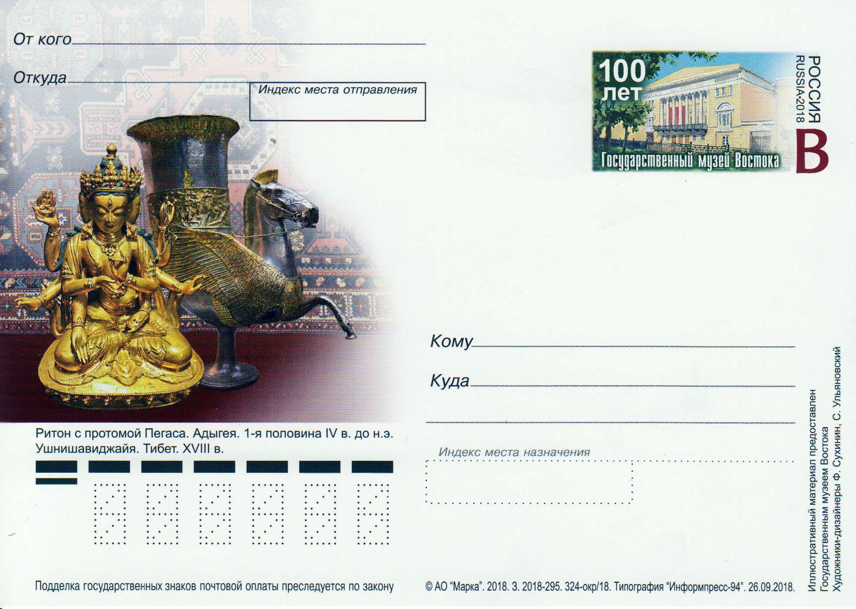 Staatl. Museum für orientalische Kunst
