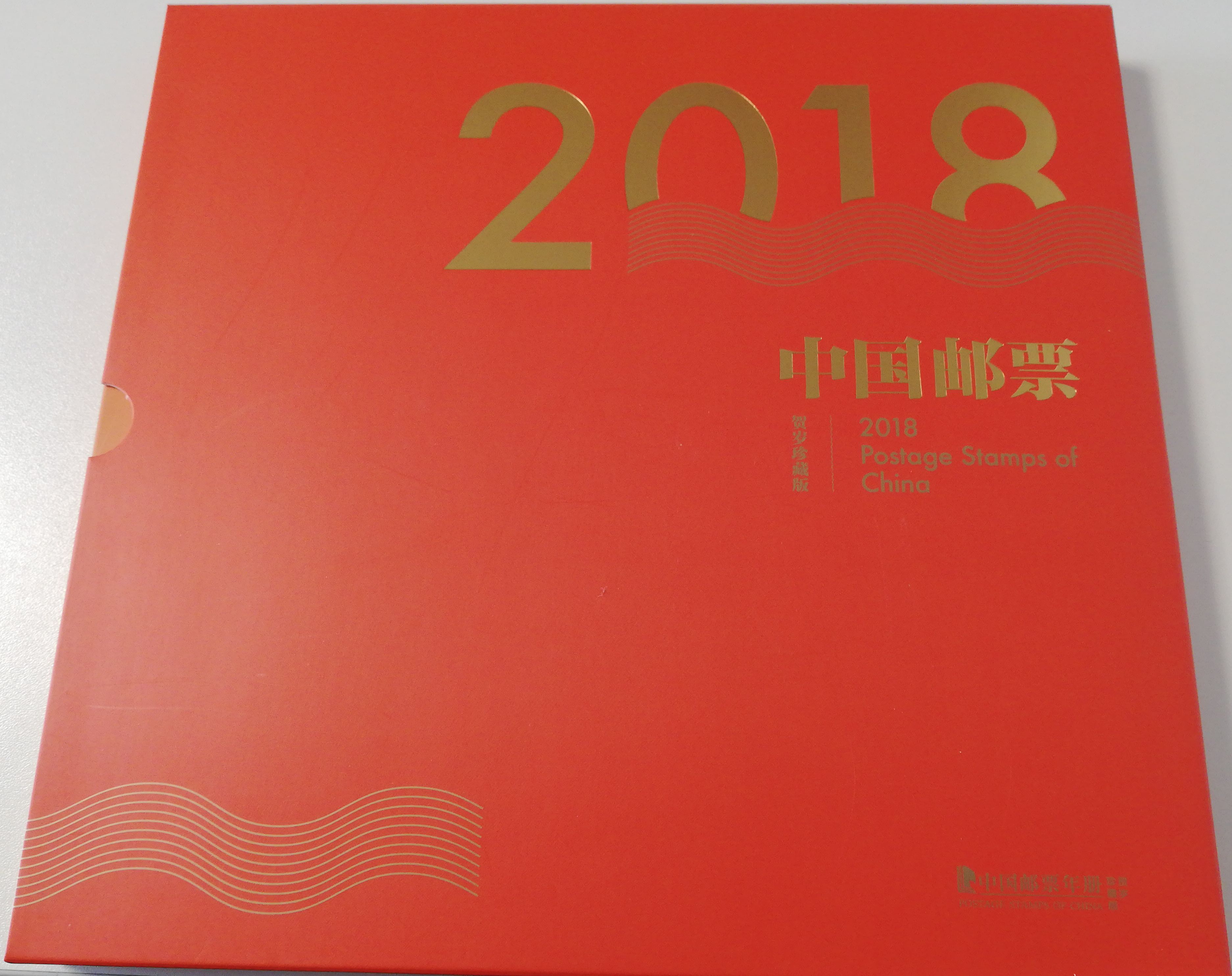 Offizielles Jahrbuch 2018, postfrisch