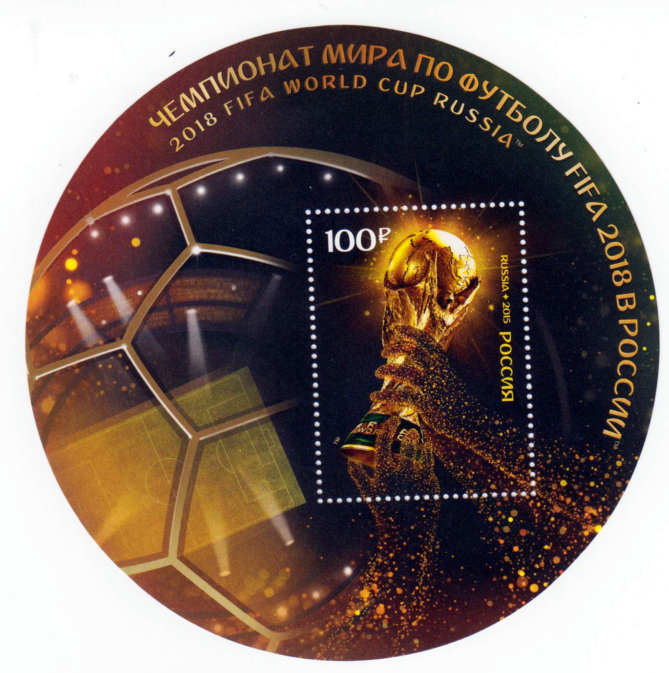 Block: Fußball-Weltmeisterschaft 2018 mit Lacküberzug, 2015