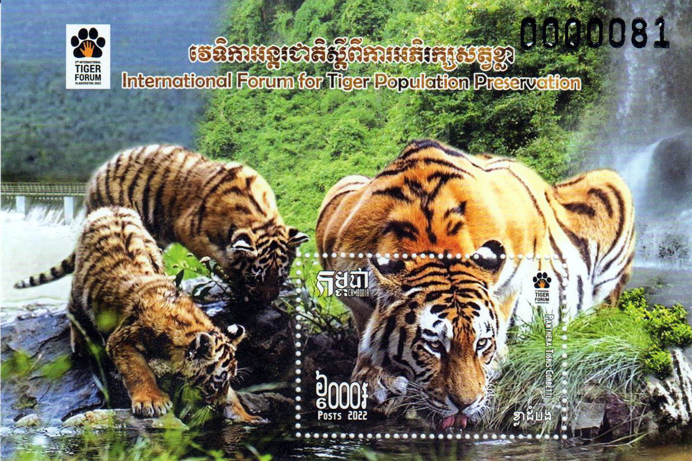 Block: Erhaltung der Tigerpopulation 2022