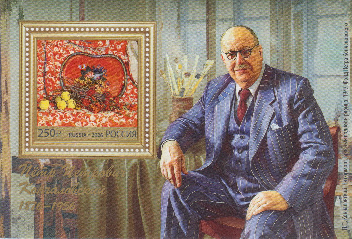 Block: P. Konchalovsky 2026, Gemälde